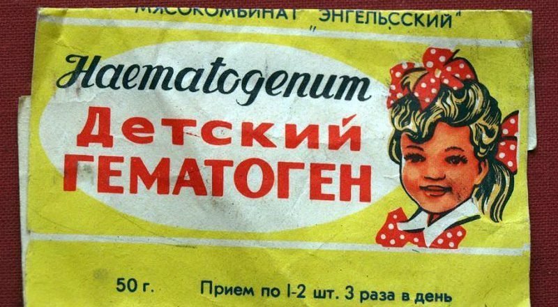 гематоген в СССР